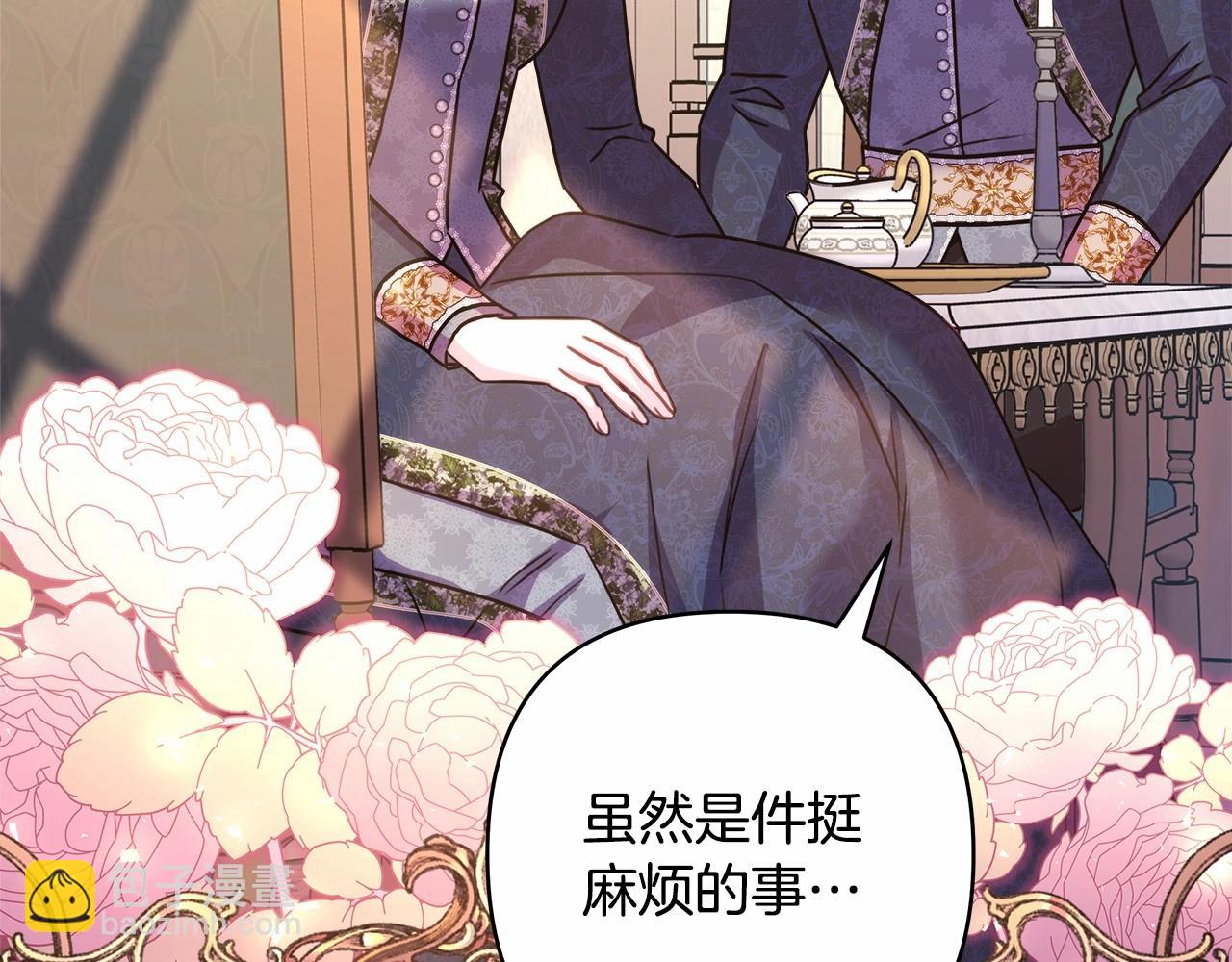 反正是歐風小甜漫 - 第一季完結話 夫人，我幫你(4/6) - 2