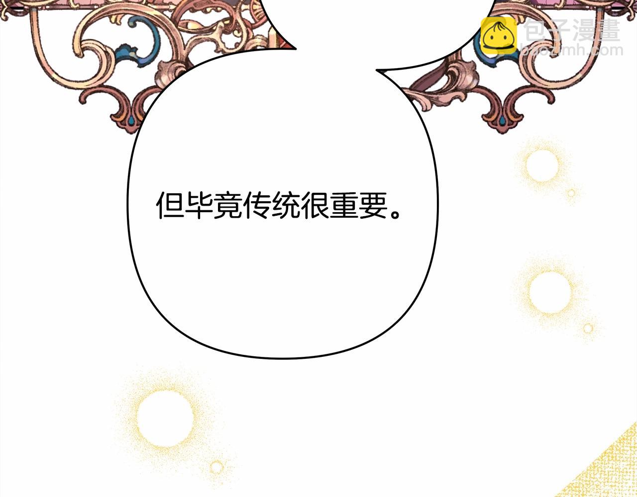 反正是歐風小甜漫 - 第一季完結話 夫人，我幫你(4/6) - 3