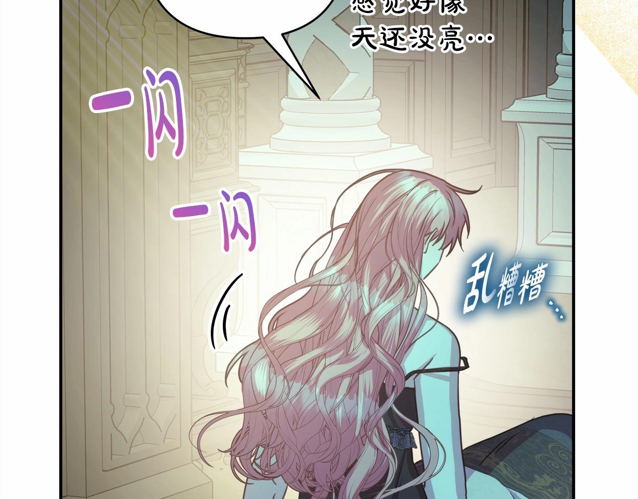 反正是歐風小甜漫 - 第一季完結話 夫人，我幫你(1/6) - 3