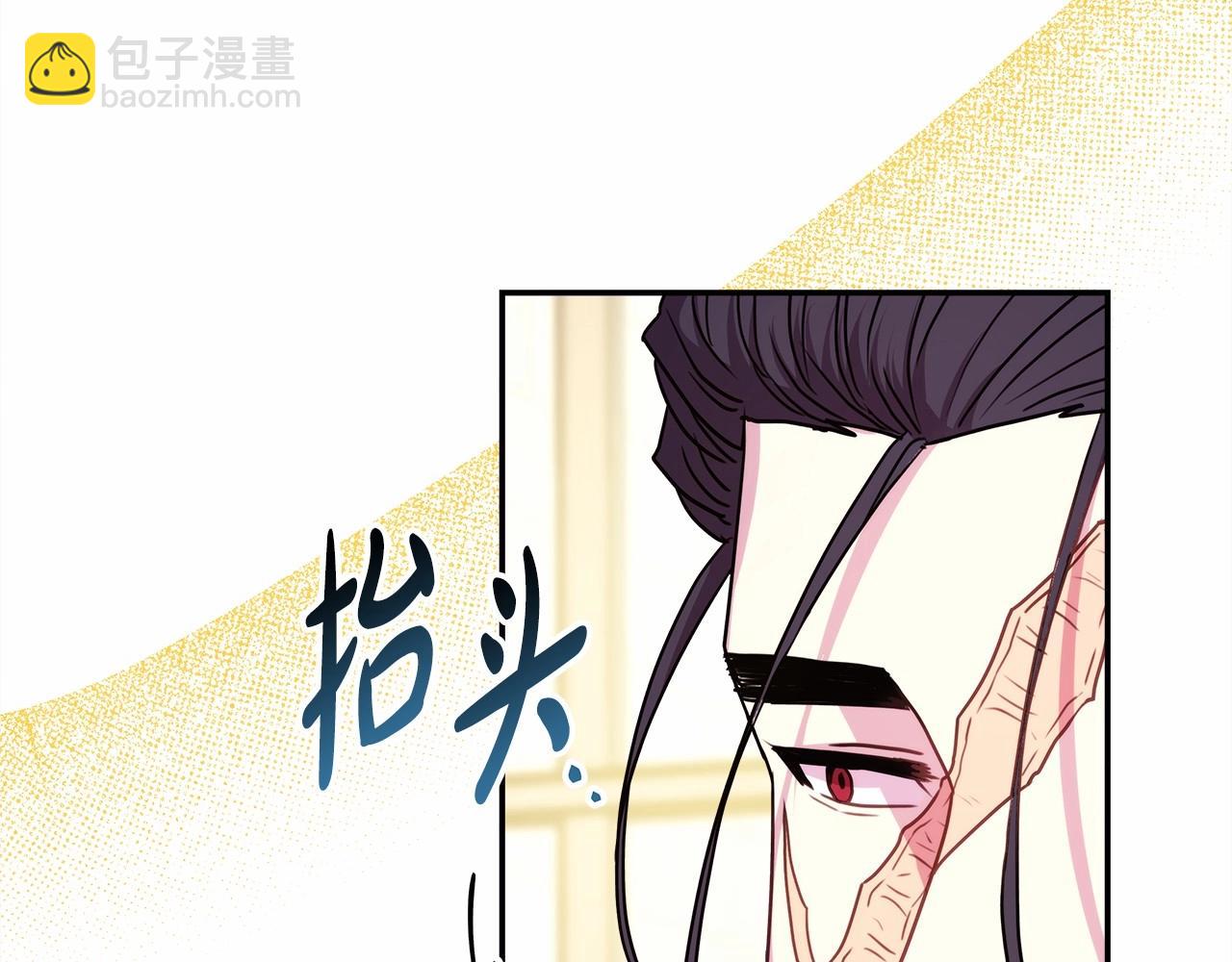 反正是歐風小甜漫 - 第一季完結話 夫人，我幫你(4/6) - 4