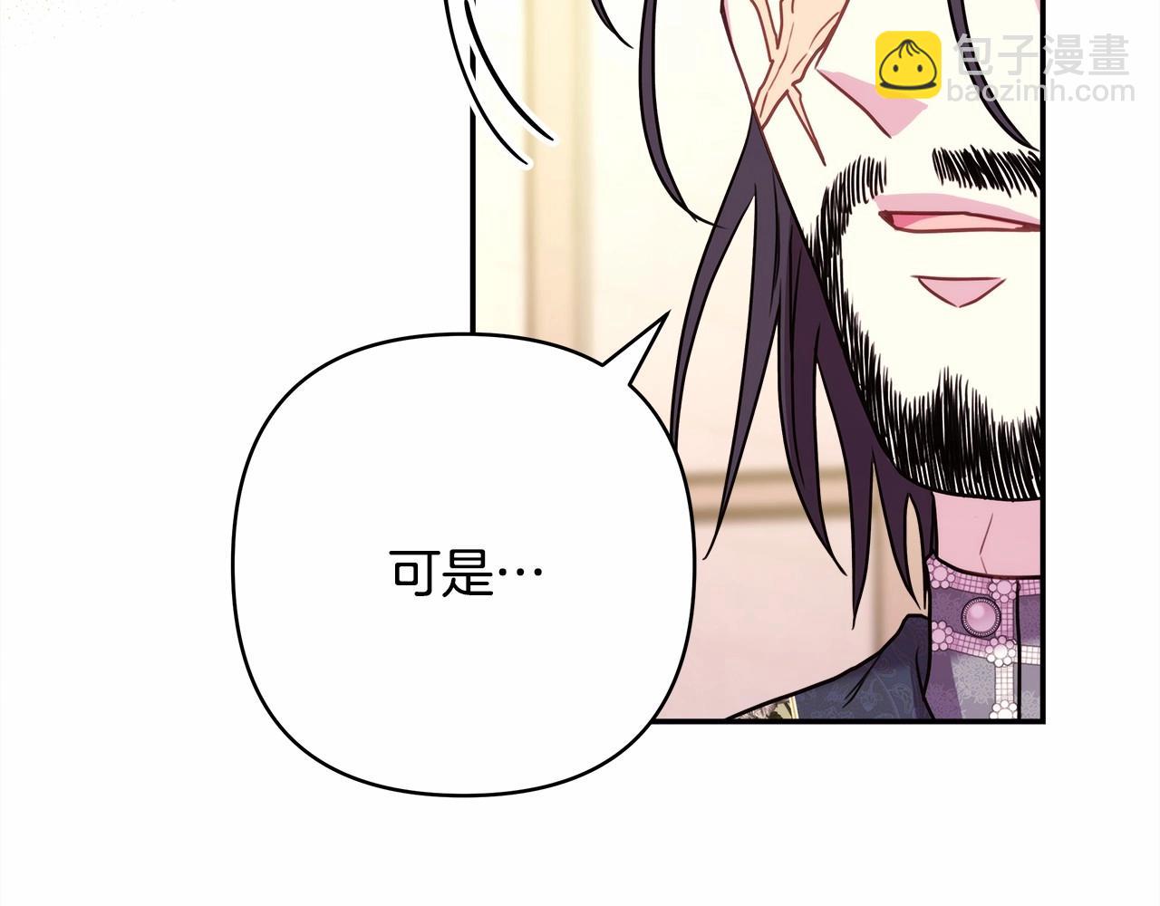 反正是歐風小甜漫 - 第一季完結話 夫人，我幫你(4/6) - 5