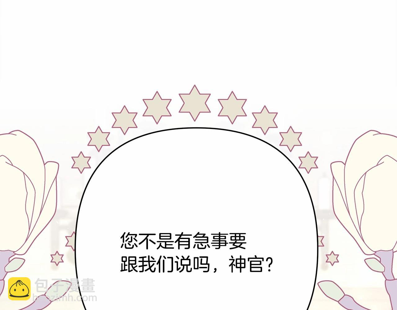 反正是歐風小甜漫 - 第一季完結話 夫人，我幫你(4/6) - 6