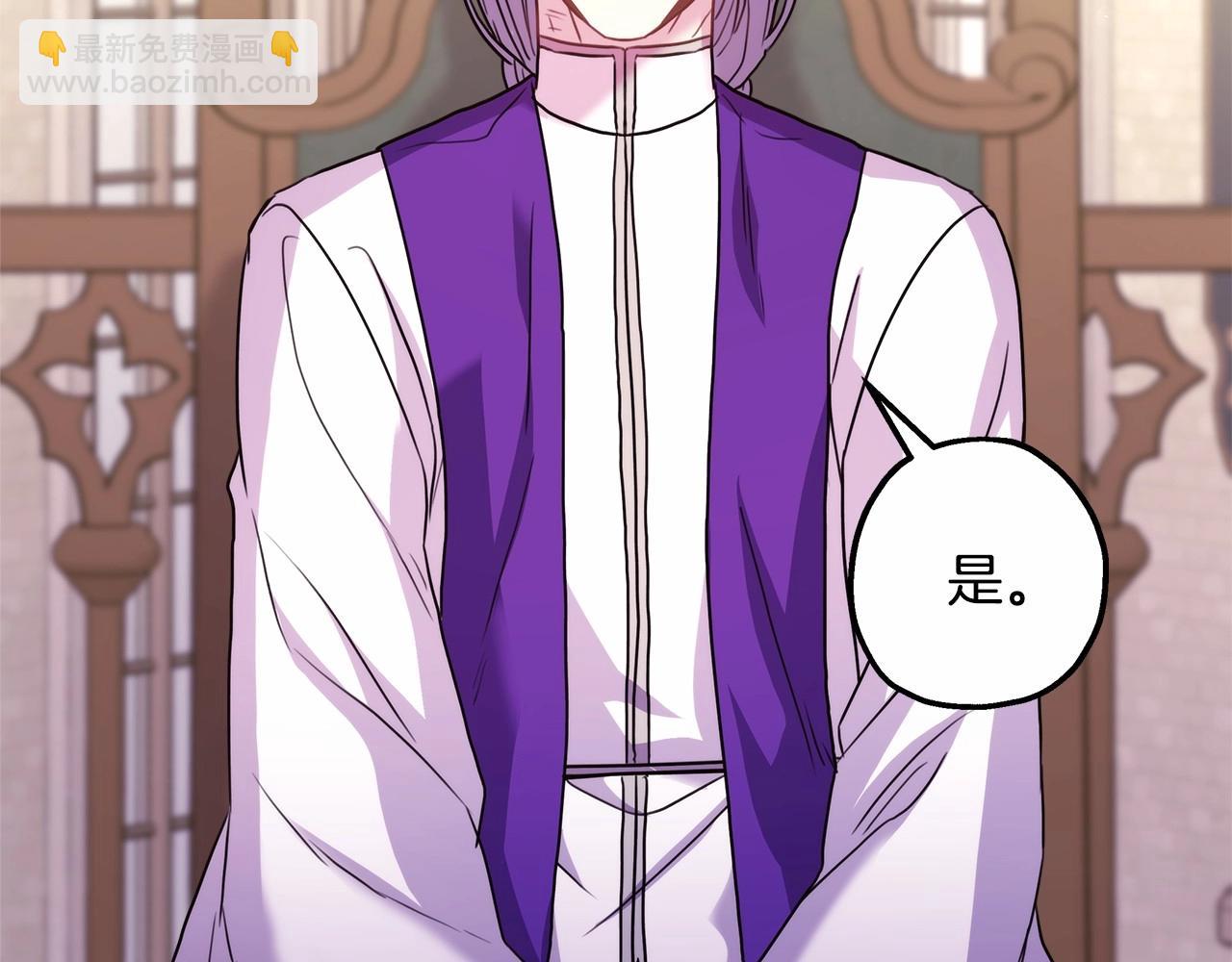 反正是歐風小甜漫 - 第一季完結話 夫人，我幫你(4/6) - 8