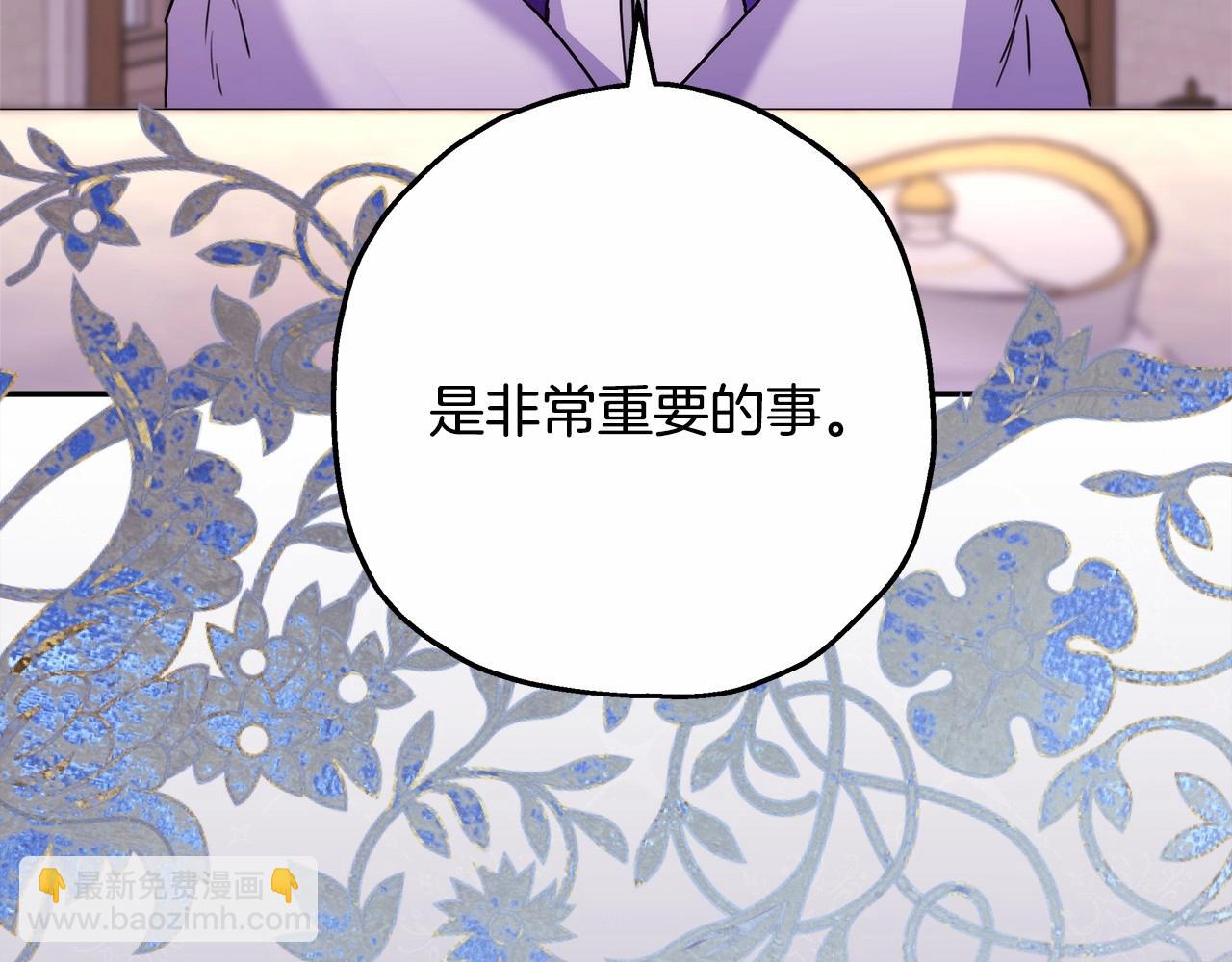 反正是歐風小甜漫 - 第一季完結話 夫人，我幫你(4/6) - 1