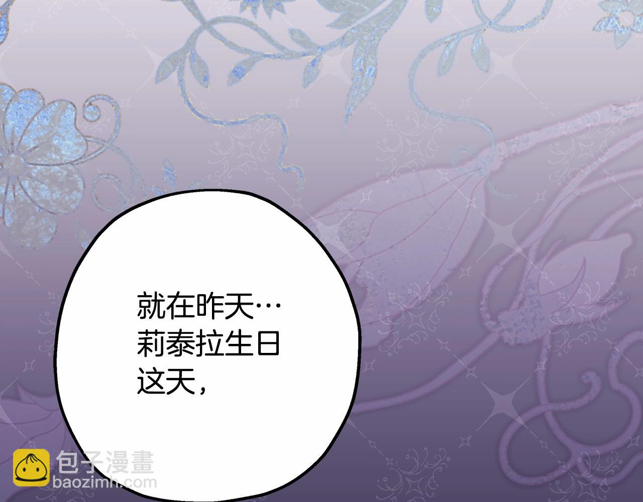 反正是歐風小甜漫 - 第一季完結話 夫人，我幫你(4/6) - 2