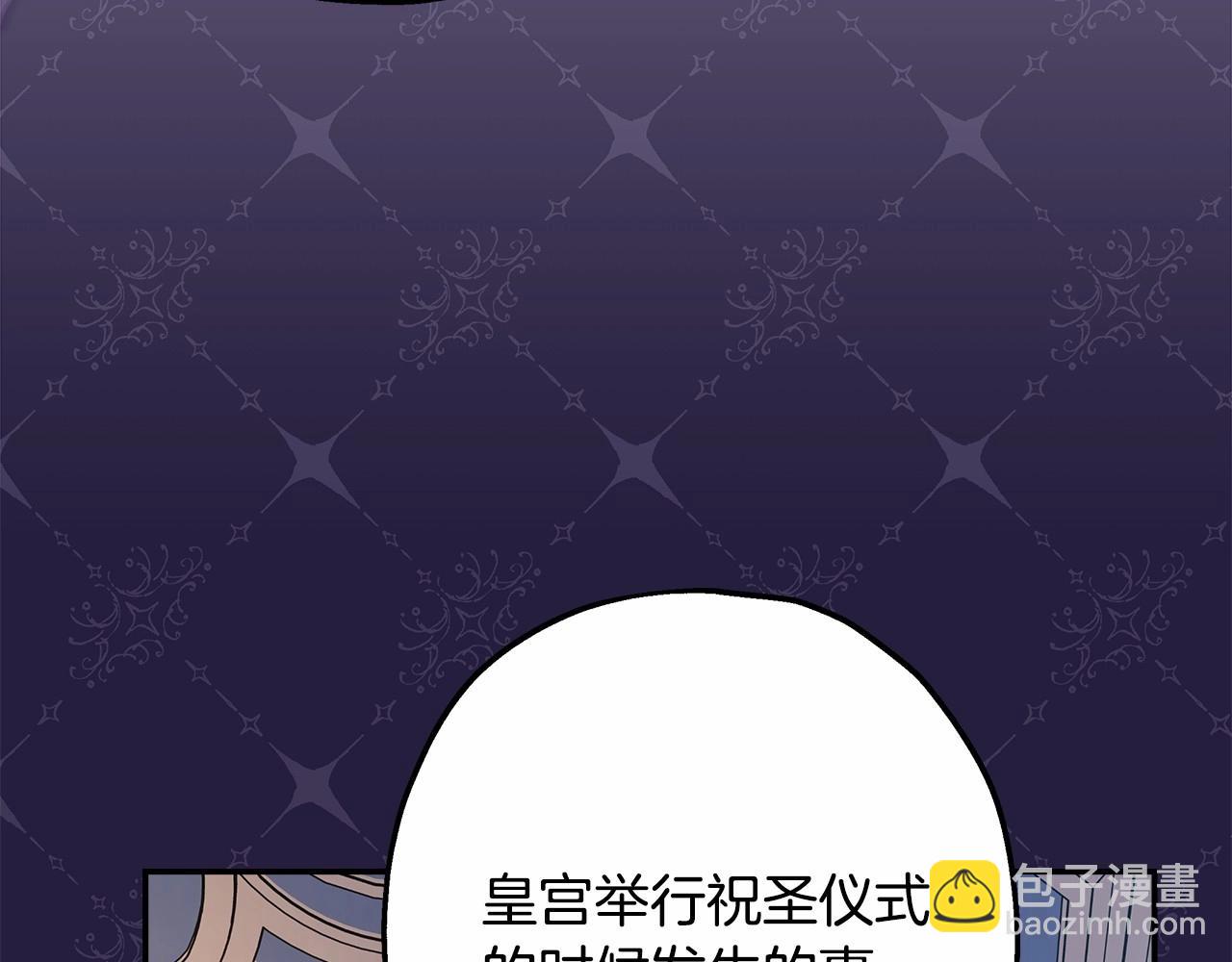 反正是歐風小甜漫 - 第一季完結話 夫人，我幫你(4/6) - 3