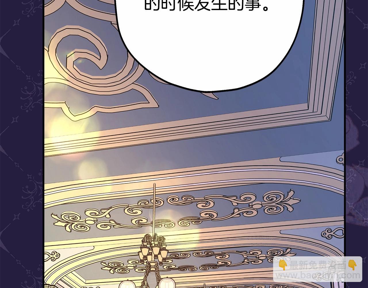 反正是歐風小甜漫 - 第一季完結話 夫人，我幫你(4/6) - 4