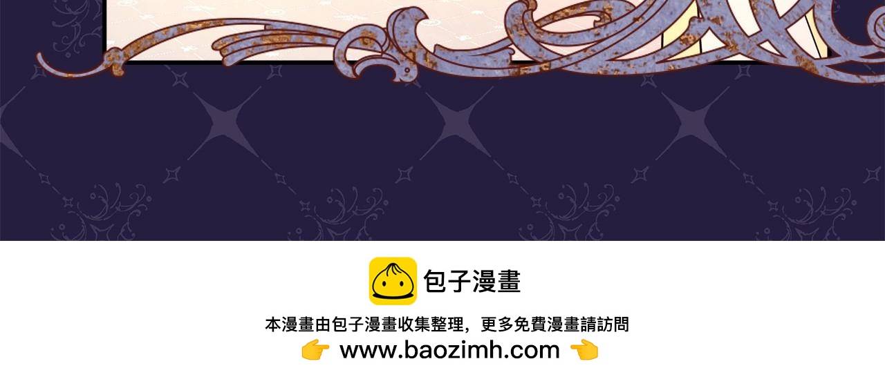 反正是歐風小甜漫 - 第一季完結話 夫人，我幫你(4/6) - 6