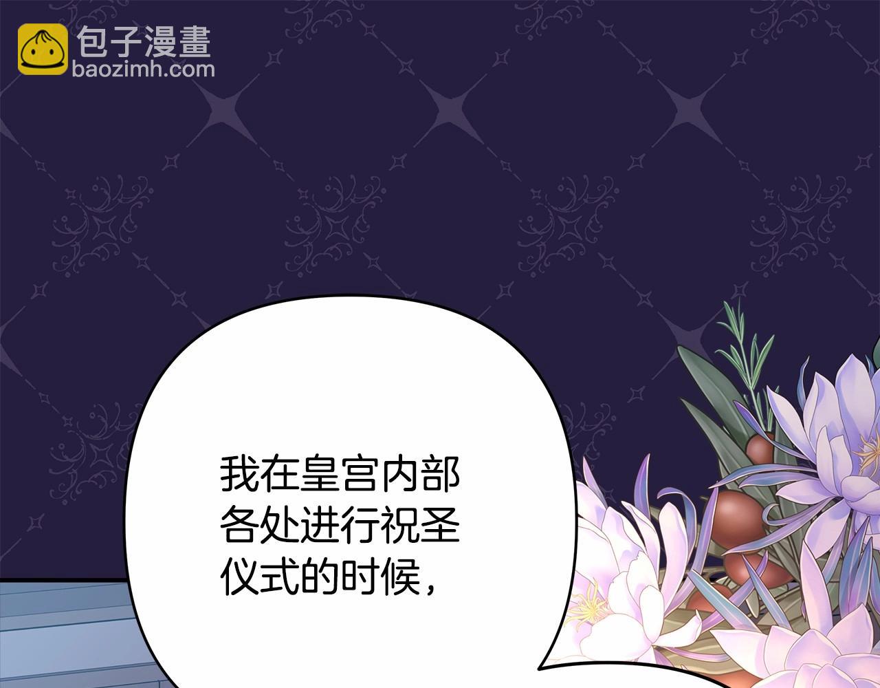 反正是歐風小甜漫 - 第一季完結話 夫人，我幫你(5/6) - 5