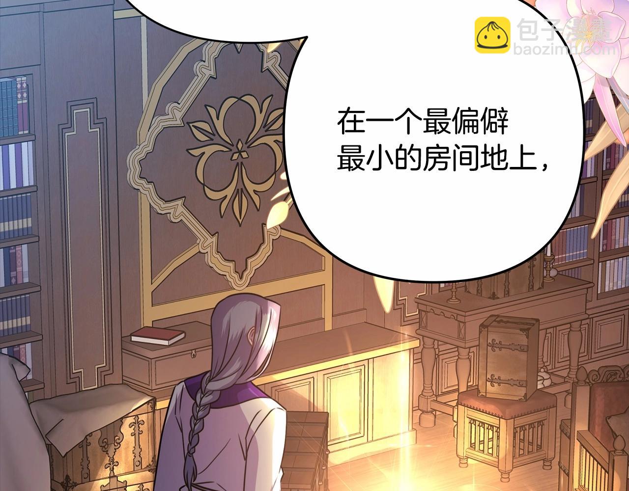 反正是歐風小甜漫 - 第一季完結話 夫人，我幫你(5/6) - 6