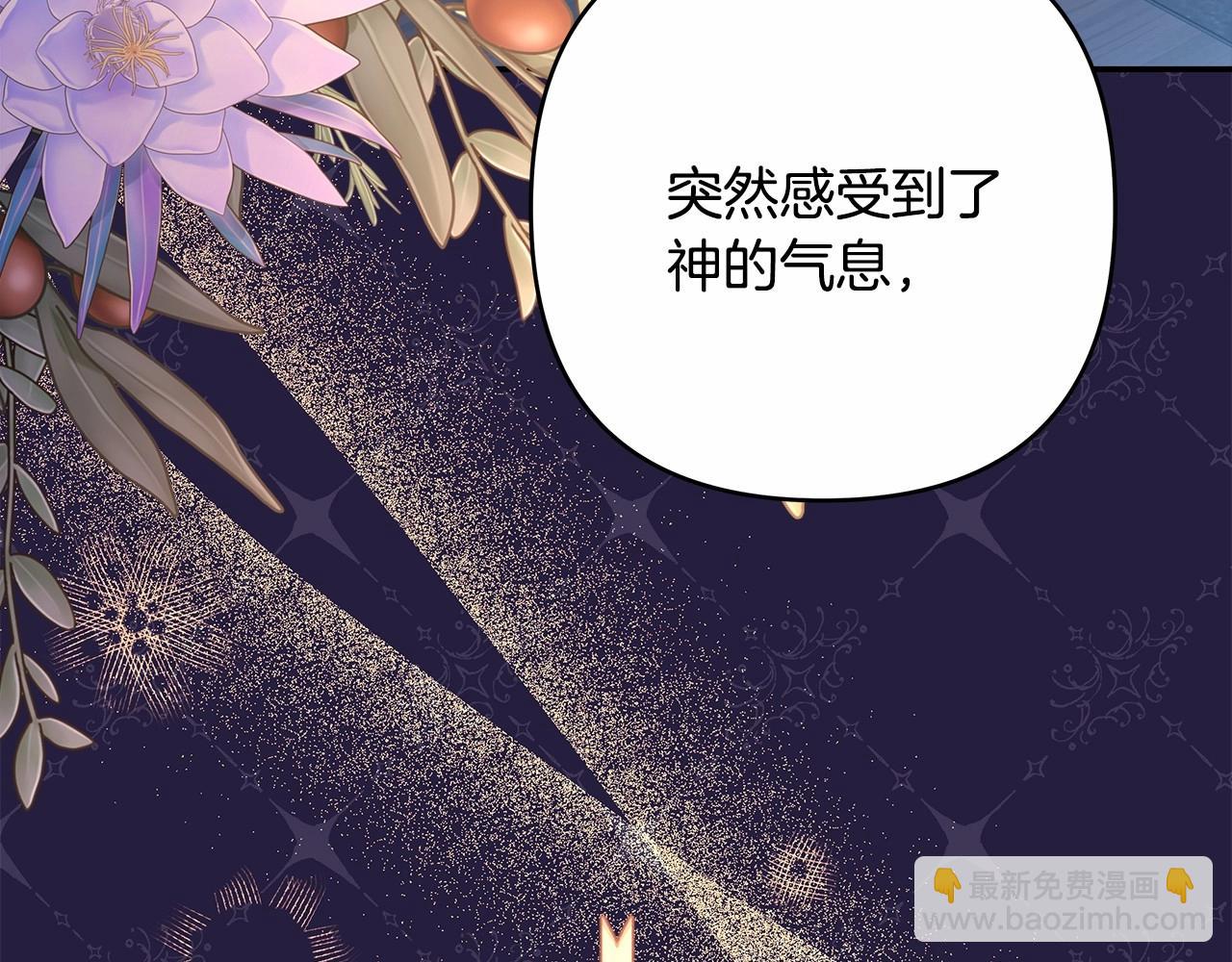 反正是歐風小甜漫 - 第一季完結話 夫人，我幫你(5/6) - 8