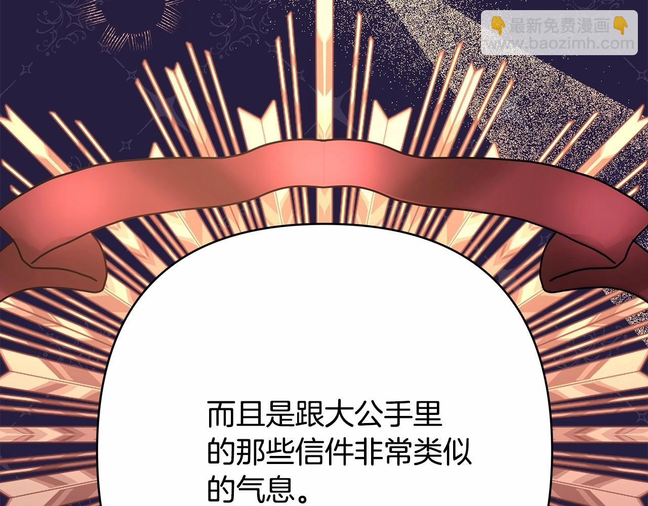 反正是歐風小甜漫 - 第一季完結話 夫人，我幫你(5/6) - 1