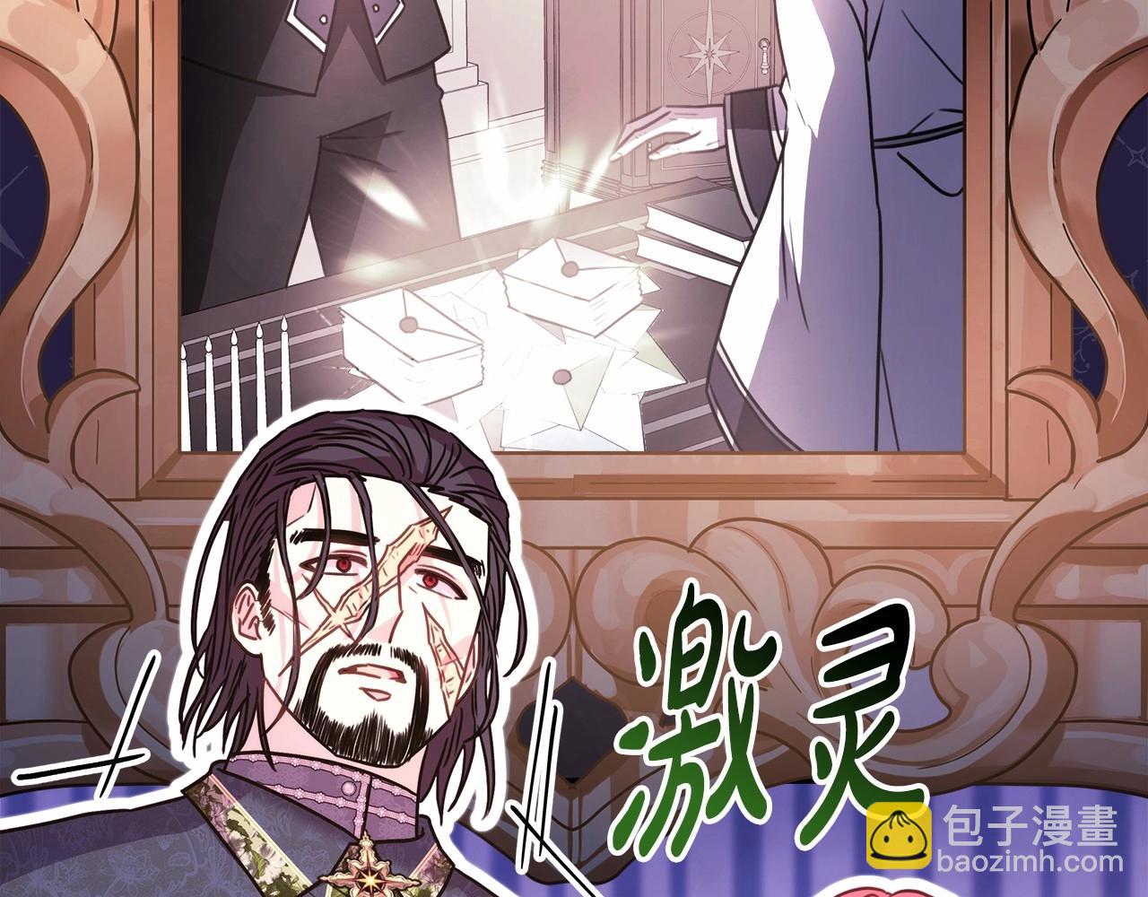 反正是歐風小甜漫 - 第一季完結話 夫人，我幫你(5/6) - 3