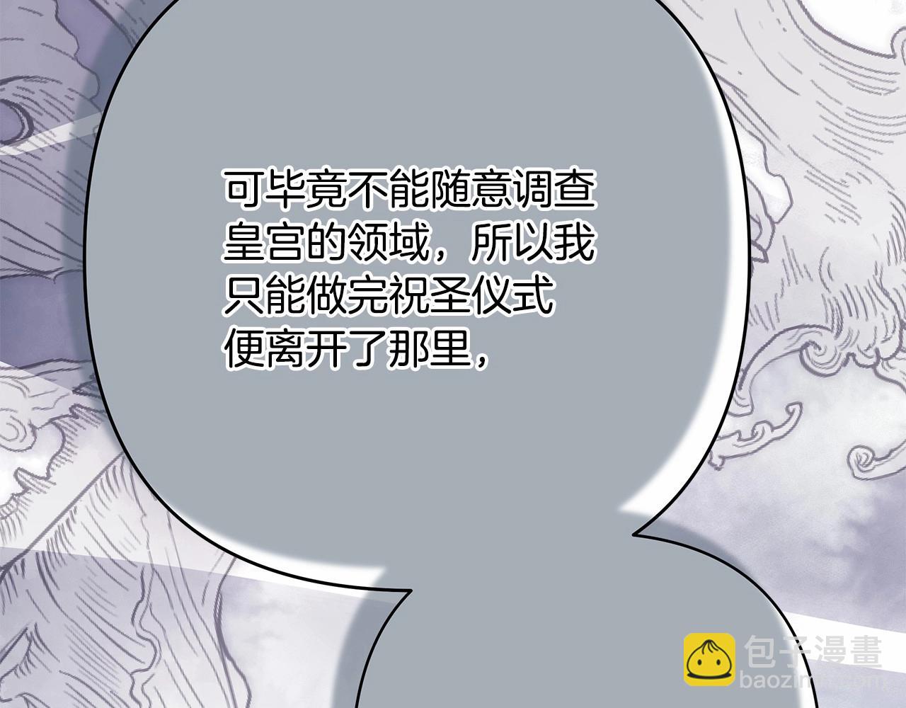 反正是歐風小甜漫 - 第一季完結話 夫人，我幫你(5/6) - 6