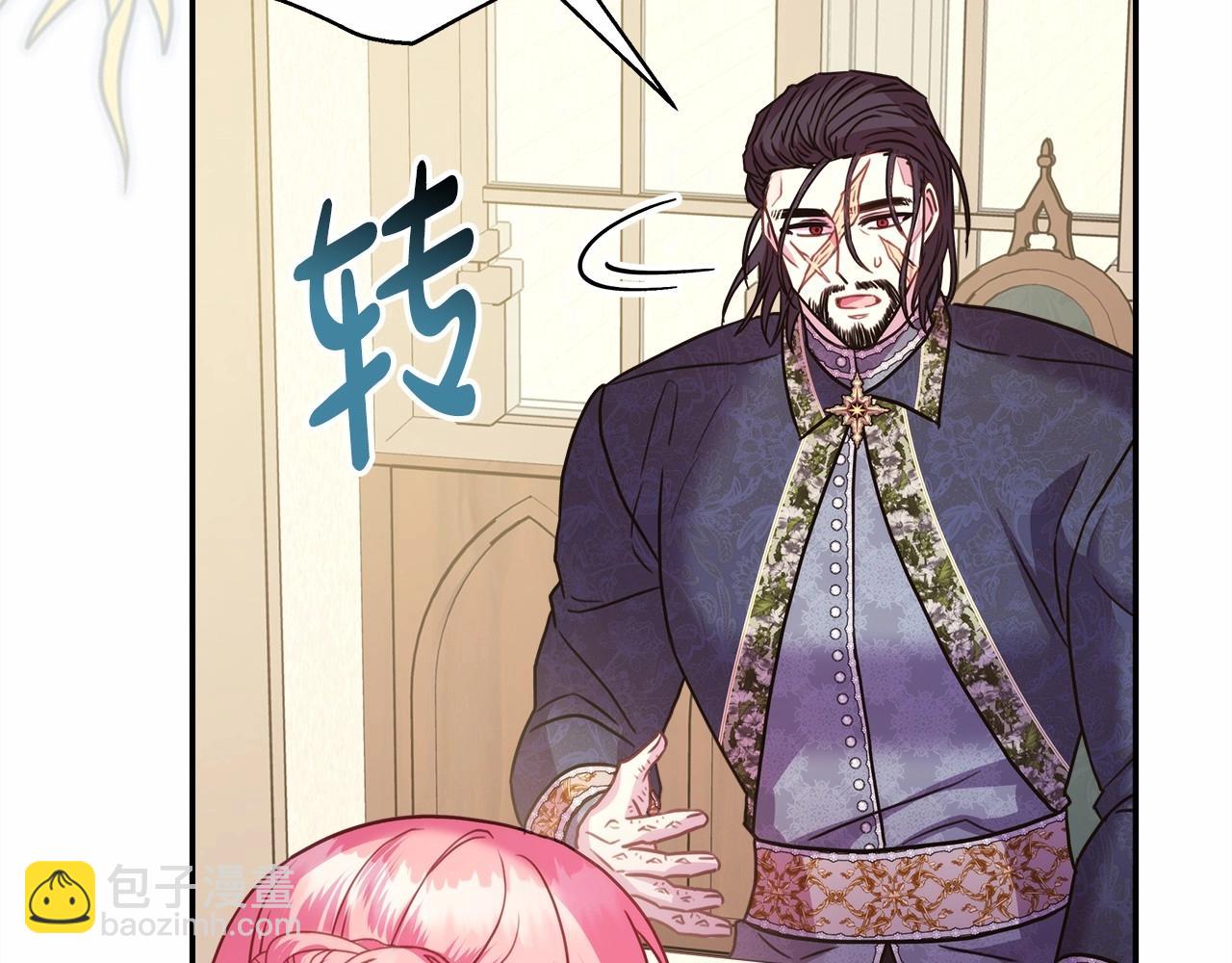 反正是歐風小甜漫 - 第一季完結話 夫人，我幫你(5/6) - 1