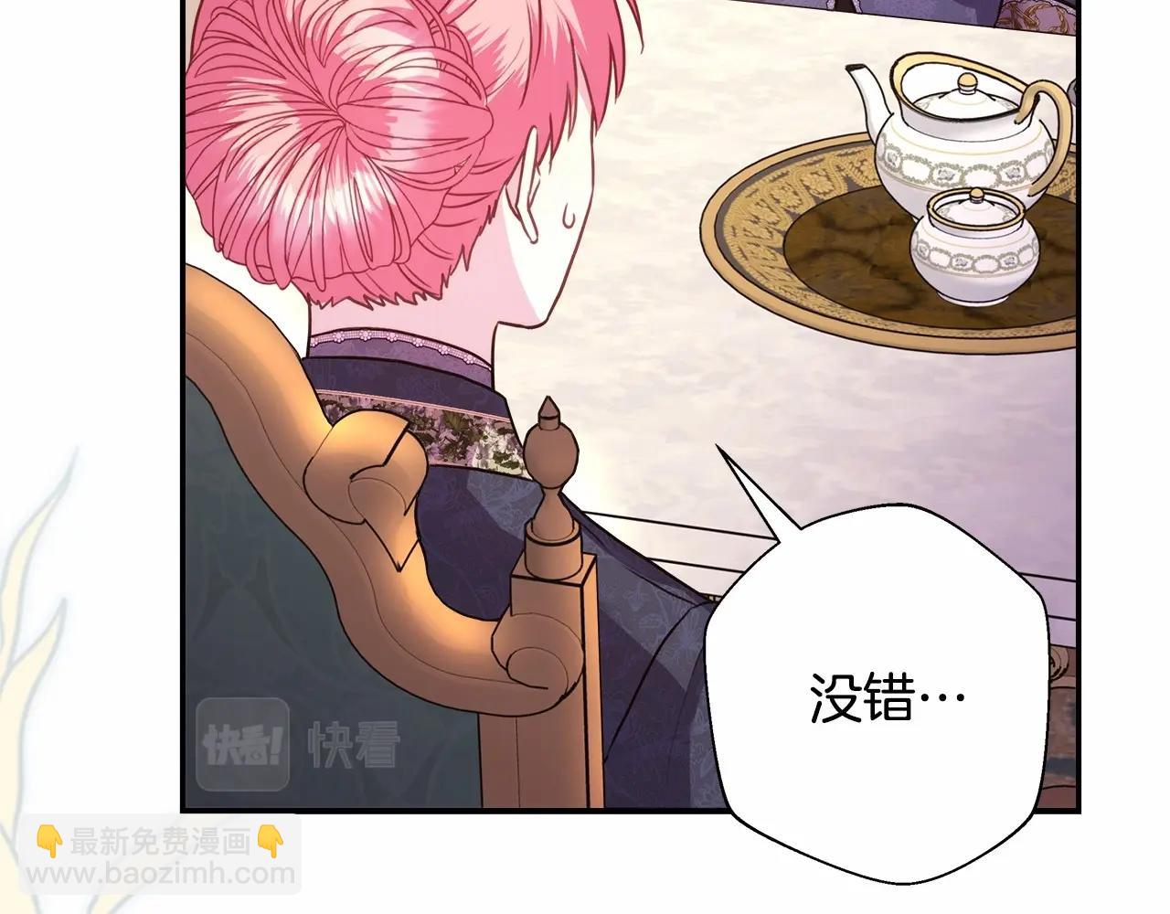 反正是歐風小甜漫 - 第一季完結話 夫人，我幫你(5/6) - 2