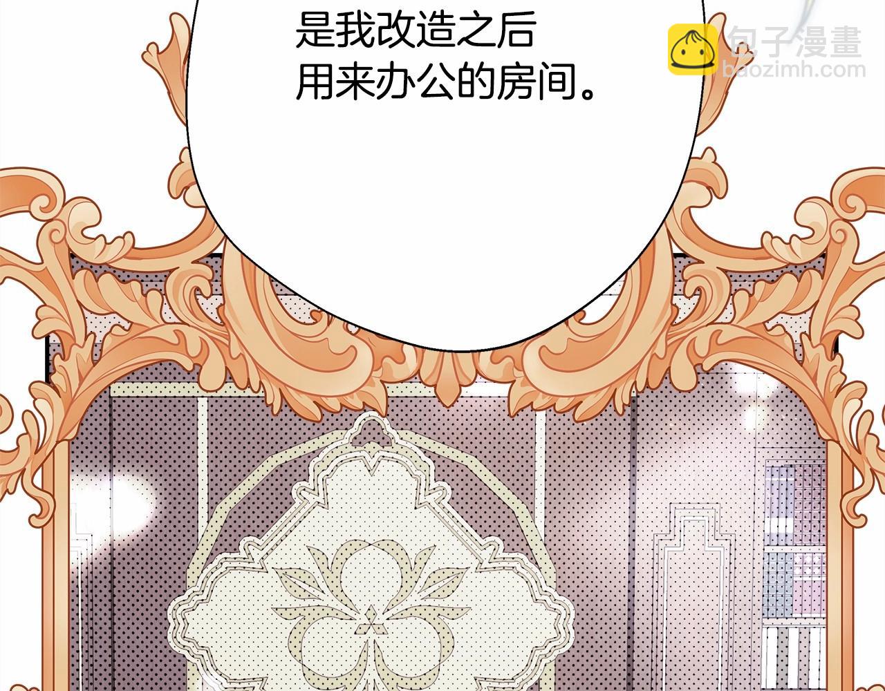 反正是歐風小甜漫 - 第一季完結話 夫人，我幫你(5/6) - 4