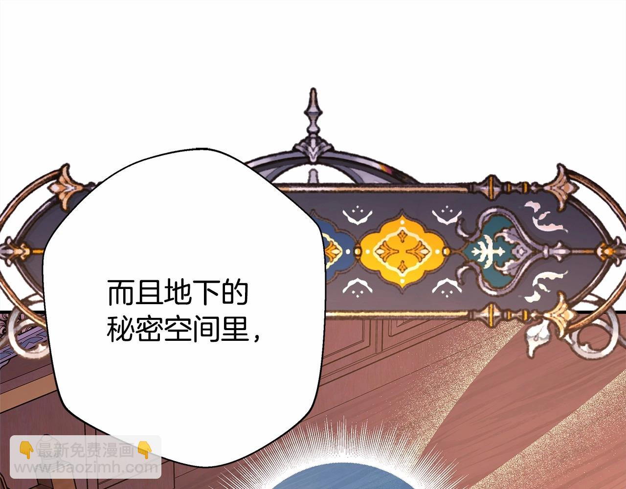 反正是歐風小甜漫 - 第一季完結話 夫人，我幫你(5/6) - 8