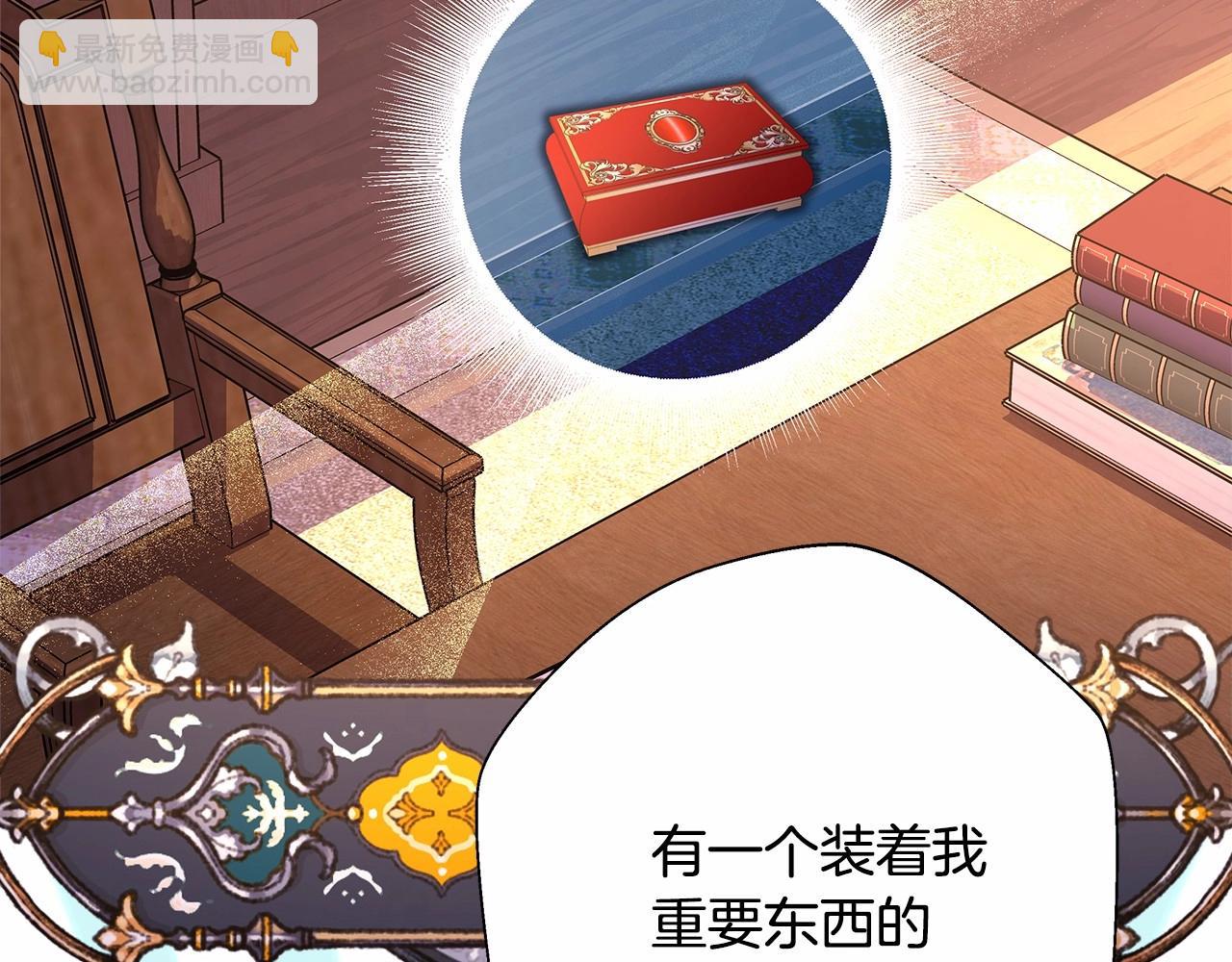 反正是歐風小甜漫 - 第一季完結話 夫人，我幫你(5/6) - 1