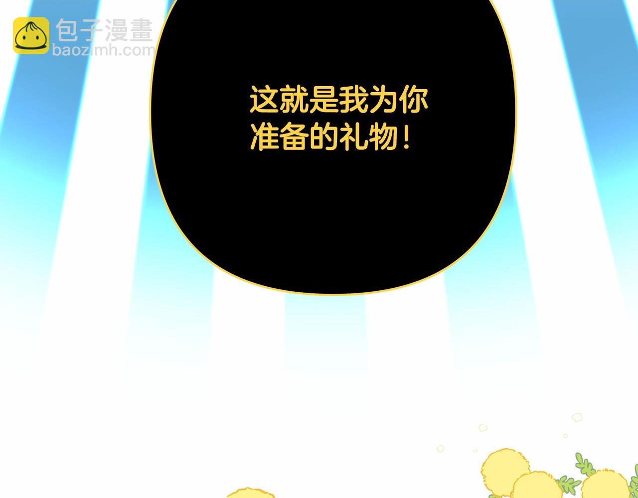 反正是歐風小甜漫 - 第一季完結話 夫人，我幫你(5/6) - 5