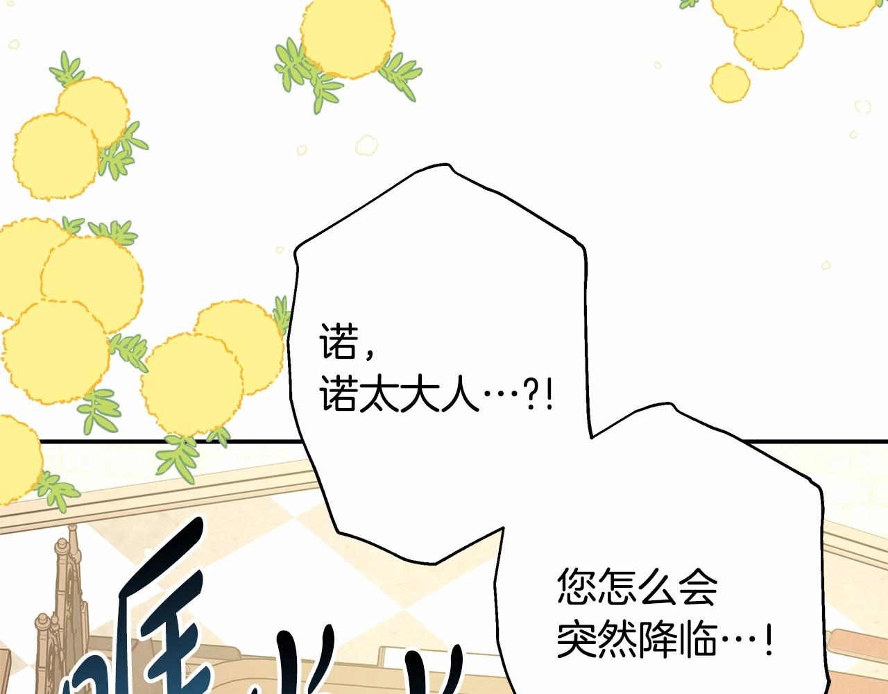 反正是歐風小甜漫 - 第一季完結話 夫人，我幫你(5/6) - 6