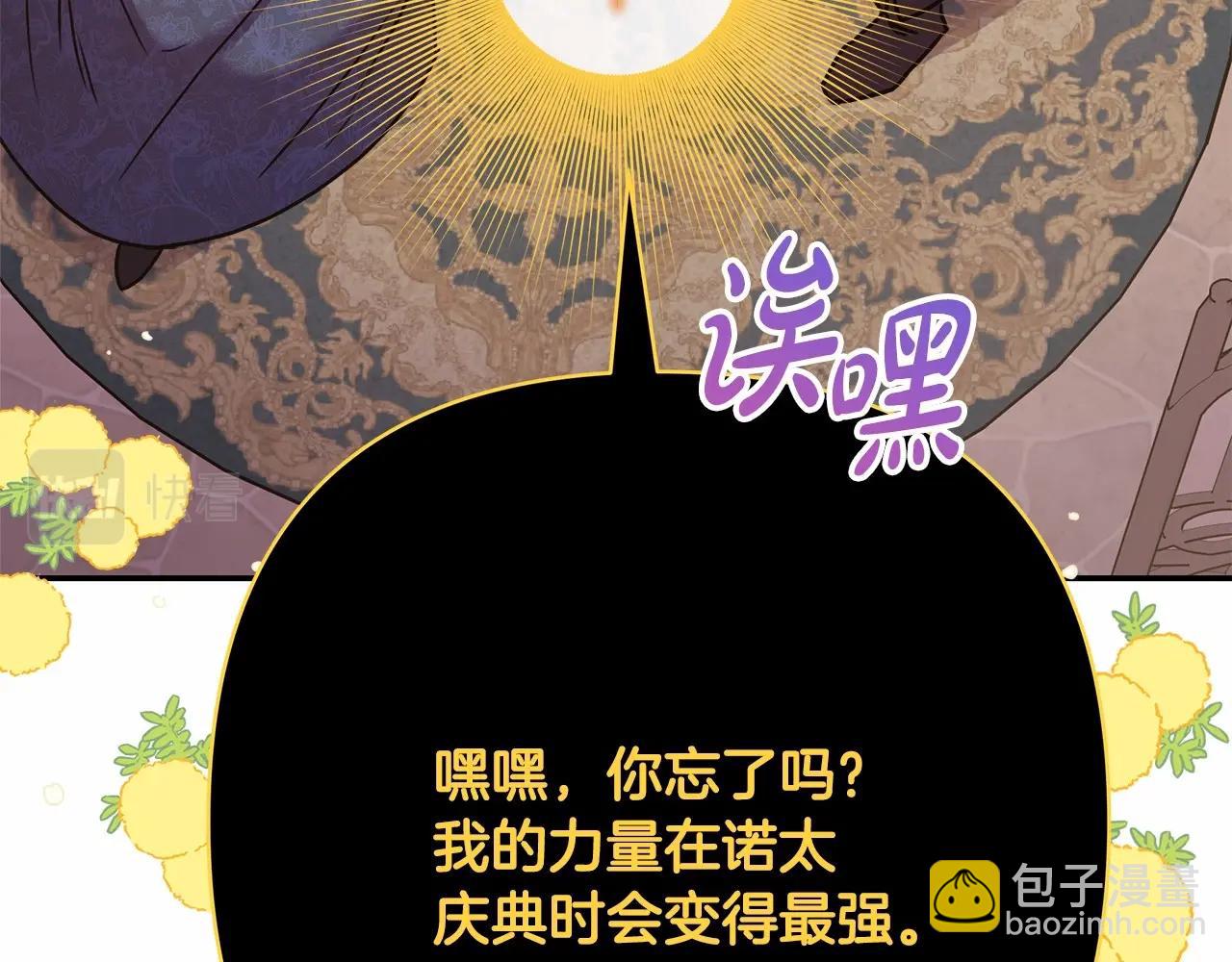 反正是歐風小甜漫 - 第一季完結話 夫人，我幫你(5/6) - 1