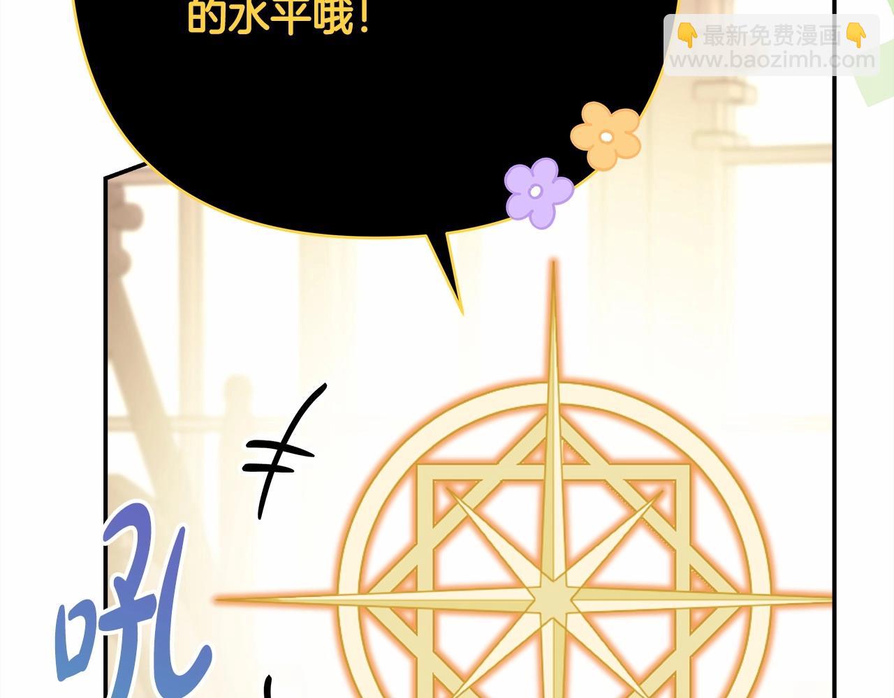 反正是歐風小甜漫 - 第一季完結話 夫人，我幫你(5/6) - 4