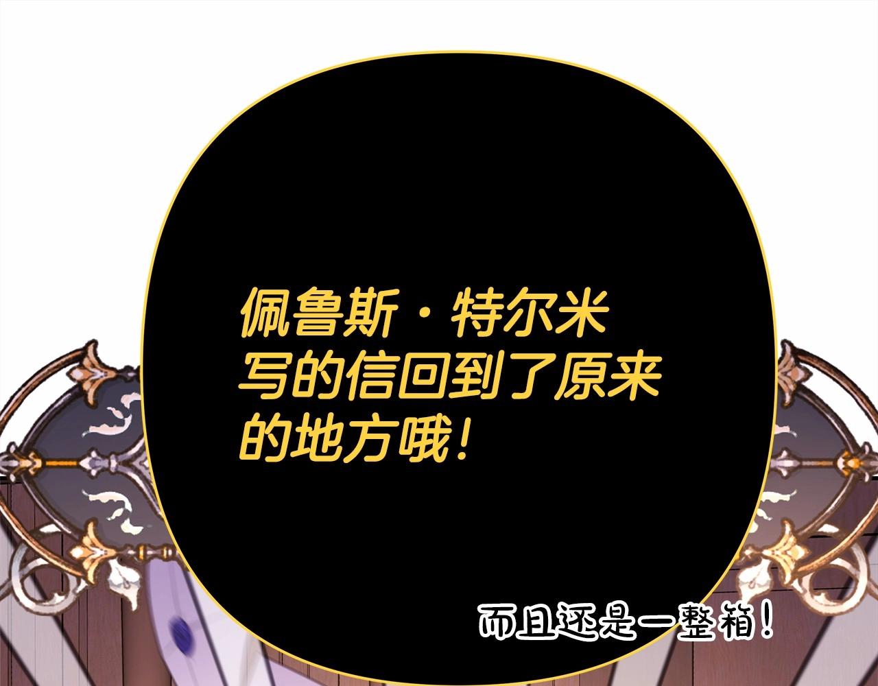 反正是歐風小甜漫 - 第一季完結話 夫人，我幫你(5/6) - 8