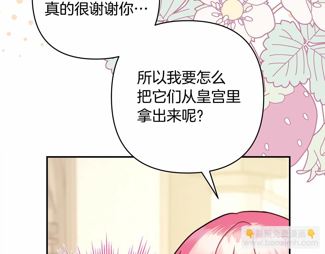 反正是歐風小甜漫 - 第一季完結話 夫人，我幫你(5/6) - 4