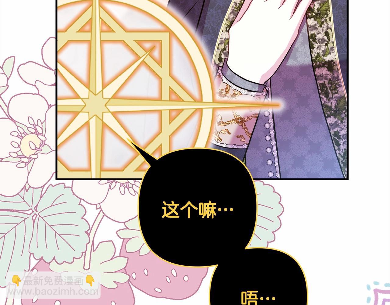 反正是歐風小甜漫 - 第一季完結話 夫人，我幫你(5/6) - 6