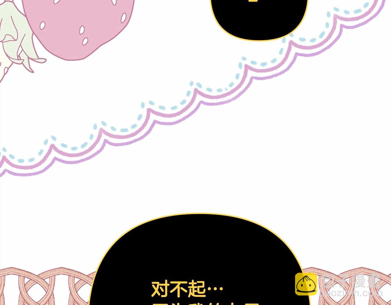 反正是歐風小甜漫 - 第一季完結話 夫人，我幫你(5/6) - 7