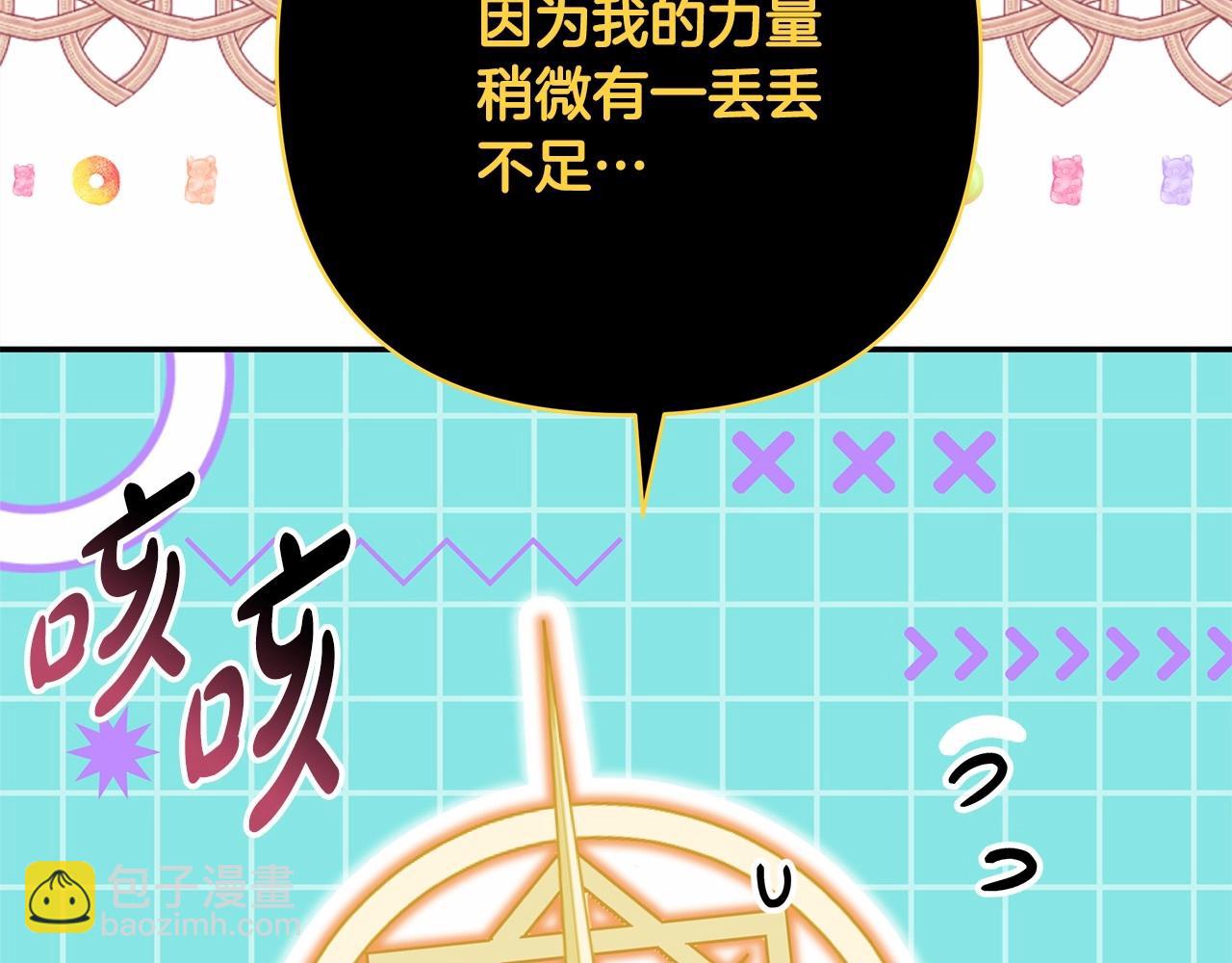 反正是歐風小甜漫 - 第一季完結話 夫人，我幫你(5/6) - 8