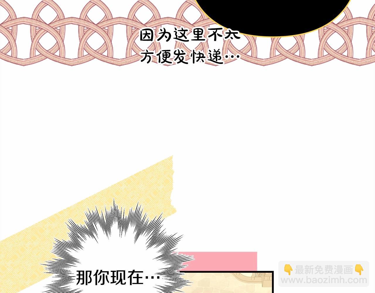 反正是歐風小甜漫 - 第一季完結話 夫人，我幫你(5/6) - 2