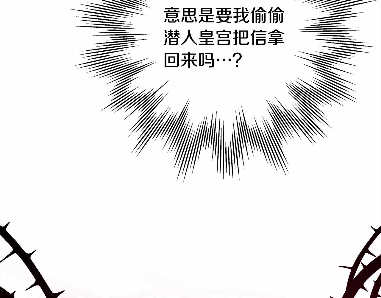 反正是歐風小甜漫 - 第一季完結話 夫人，我幫你(5/6) - 4