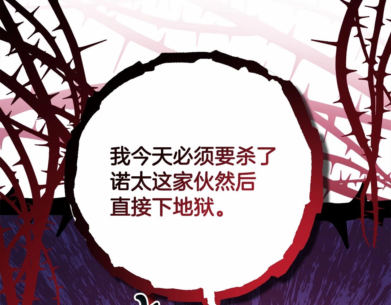 反正是歐風小甜漫 - 第一季完結話 夫人，我幫你(5/6) - 5