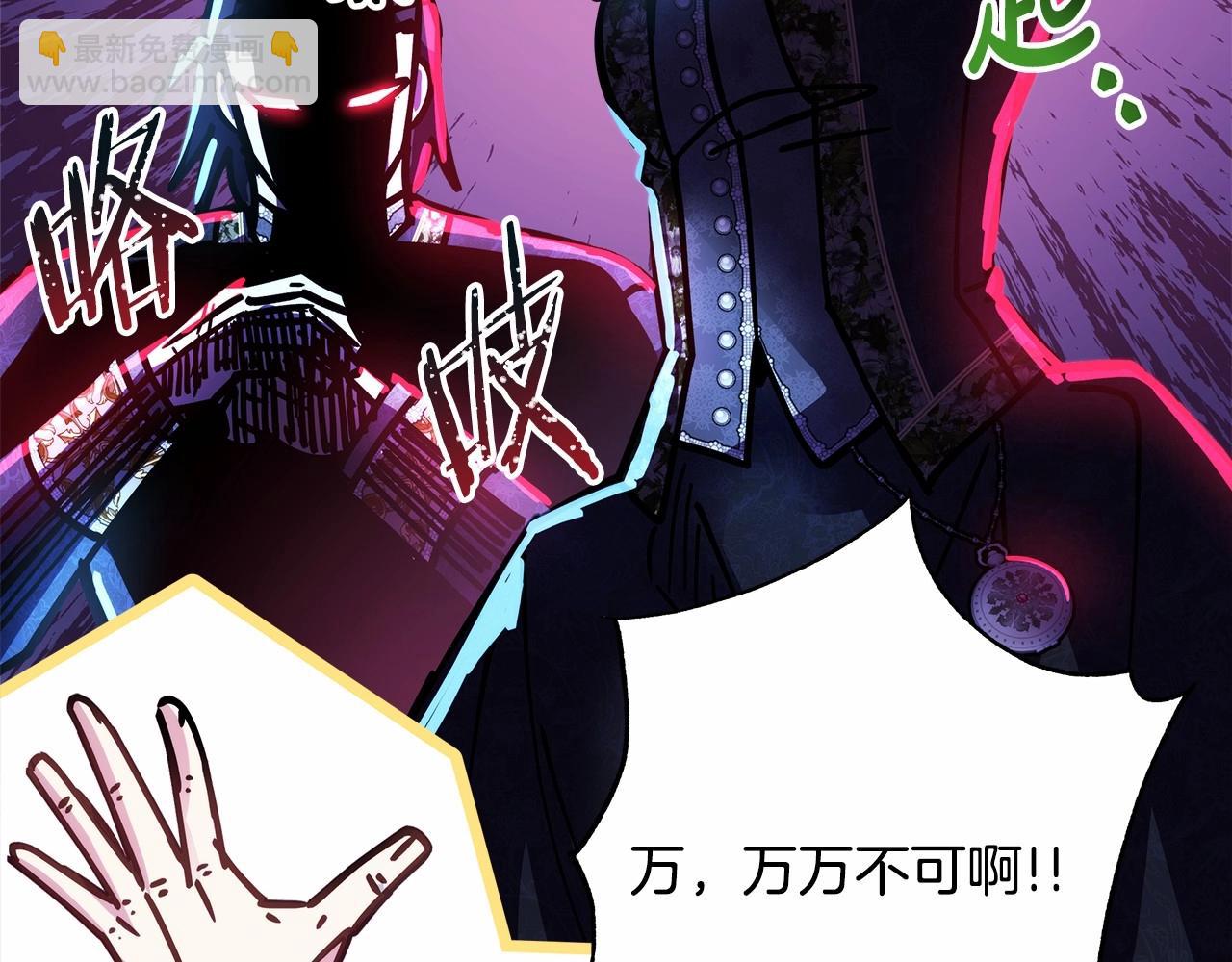 反正是歐風小甜漫 - 第一季完結話 夫人，我幫你(6/6) - 1