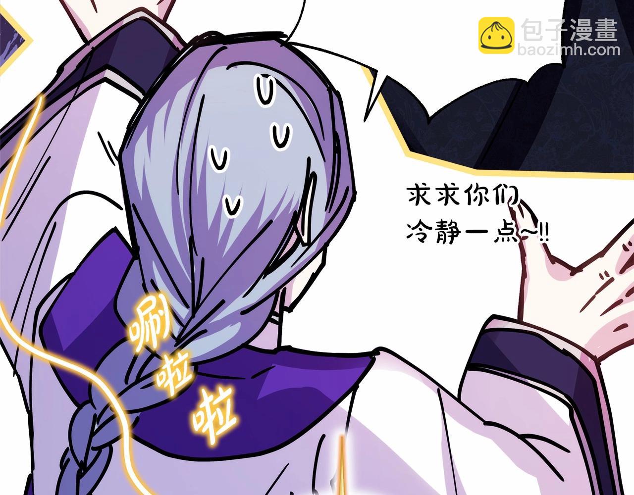 反正是歐風小甜漫 - 第一季完結話 夫人，我幫你(6/6) - 2