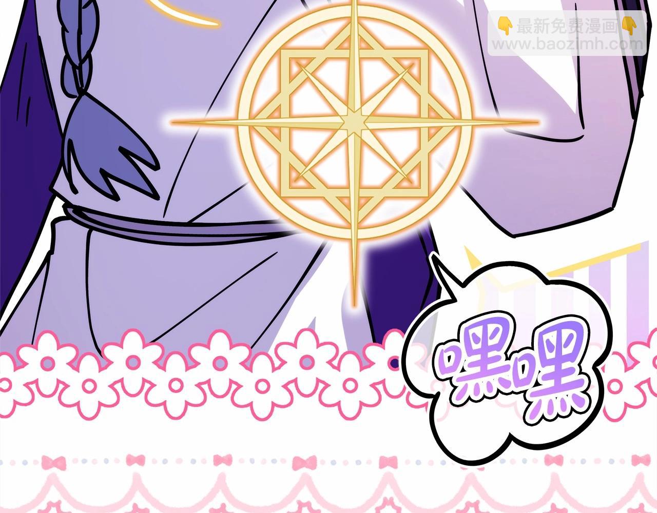 反正是歐風小甜漫 - 第一季完結話 夫人，我幫你(6/6) - 1