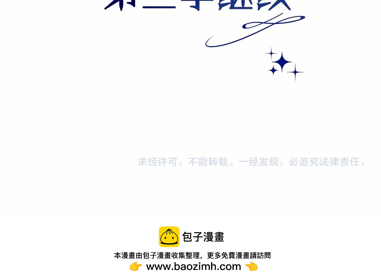 反正是歐風小甜漫 - 第一季完結話 夫人，我幫你(6/6) - 2