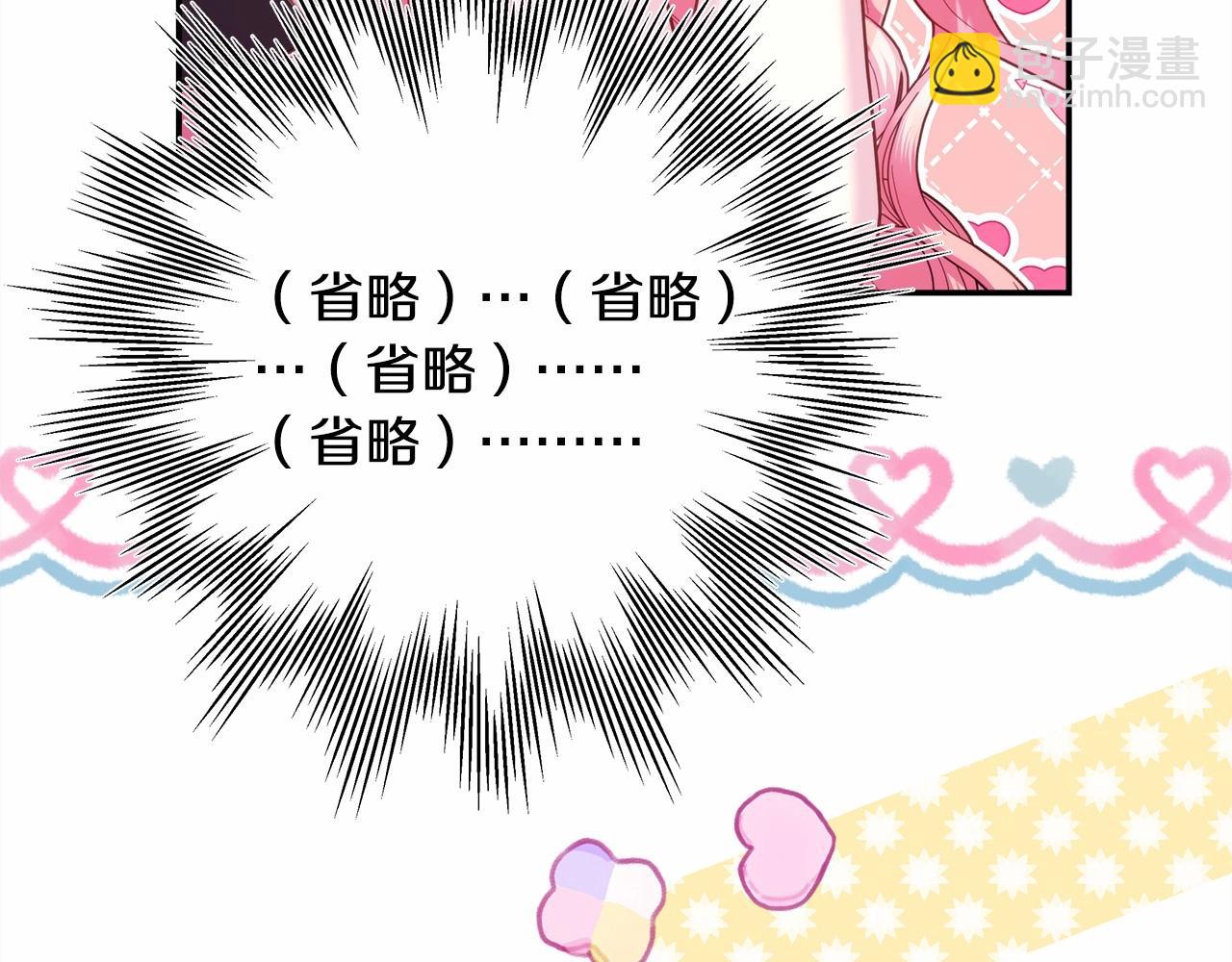 反正是歐風小甜漫 - 第一季完結話 夫人，我幫你(1/6) - 5