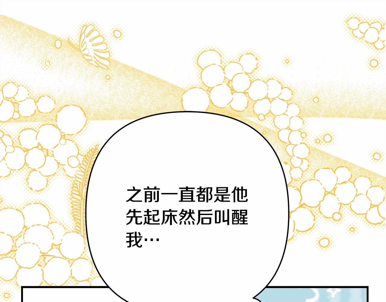 反正是歐風小甜漫 - 第一季完結話 夫人，我幫你(1/6) - 1