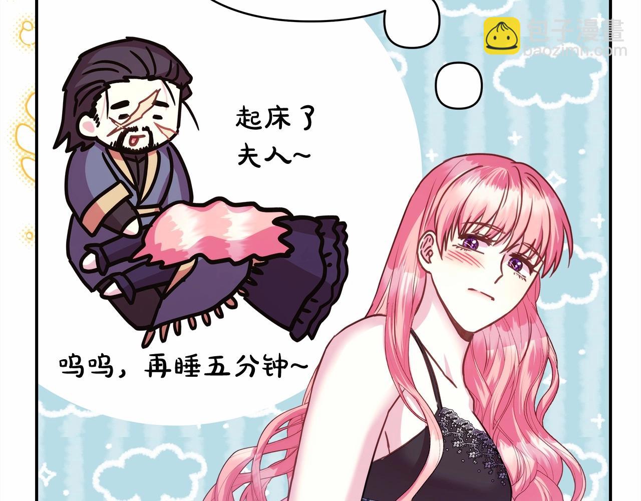 反正是歐風小甜漫 - 第一季完結話 夫人，我幫你(1/6) - 2