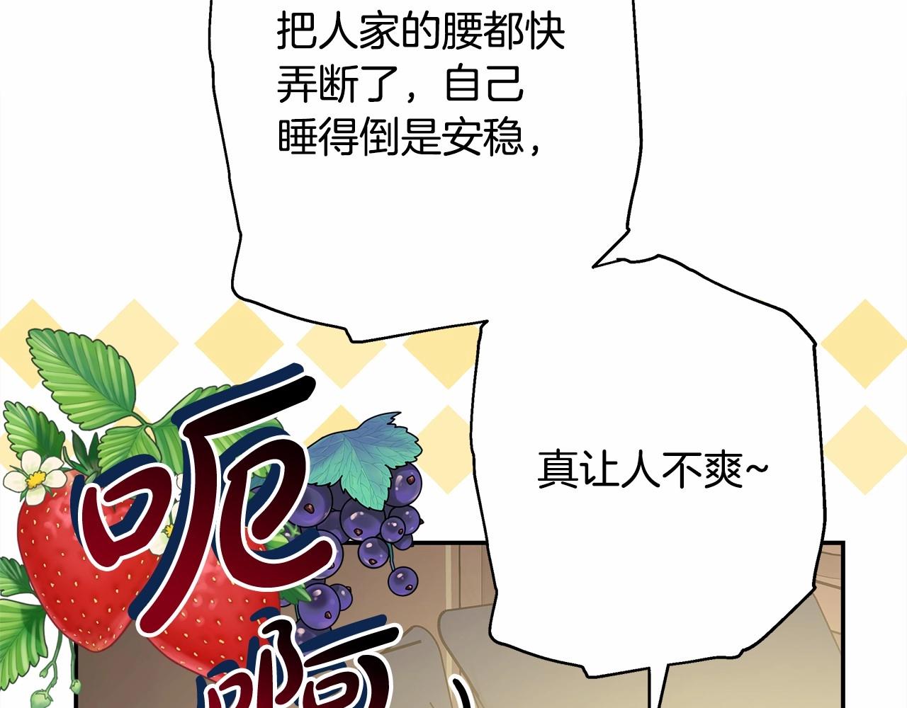 反正是歐風小甜漫 - 第一季完結話 夫人，我幫你(2/6) - 5