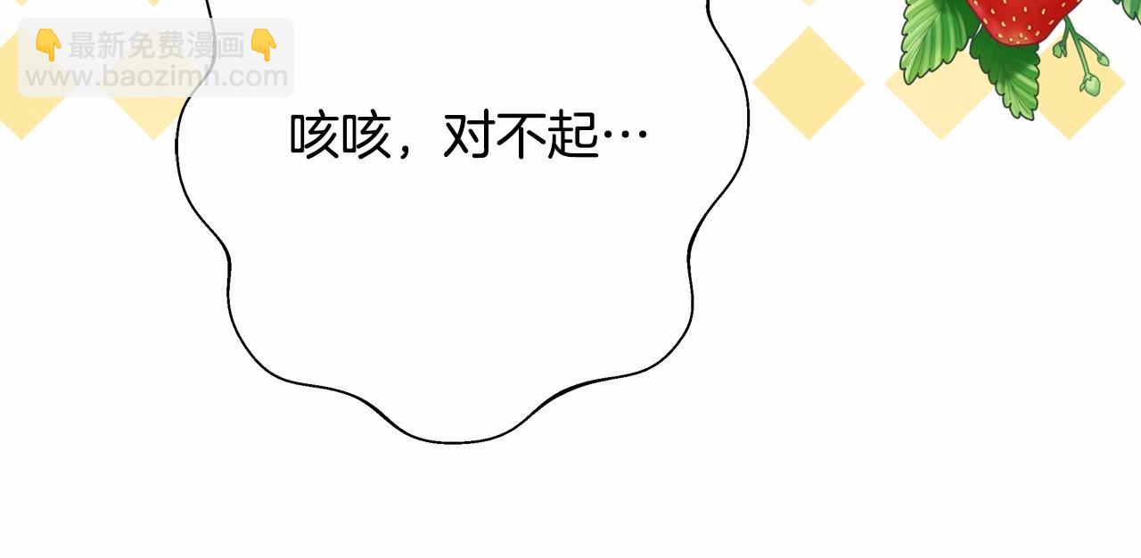 反正是歐風小甜漫 - 第一季完結話 夫人，我幫你(2/6) - 8