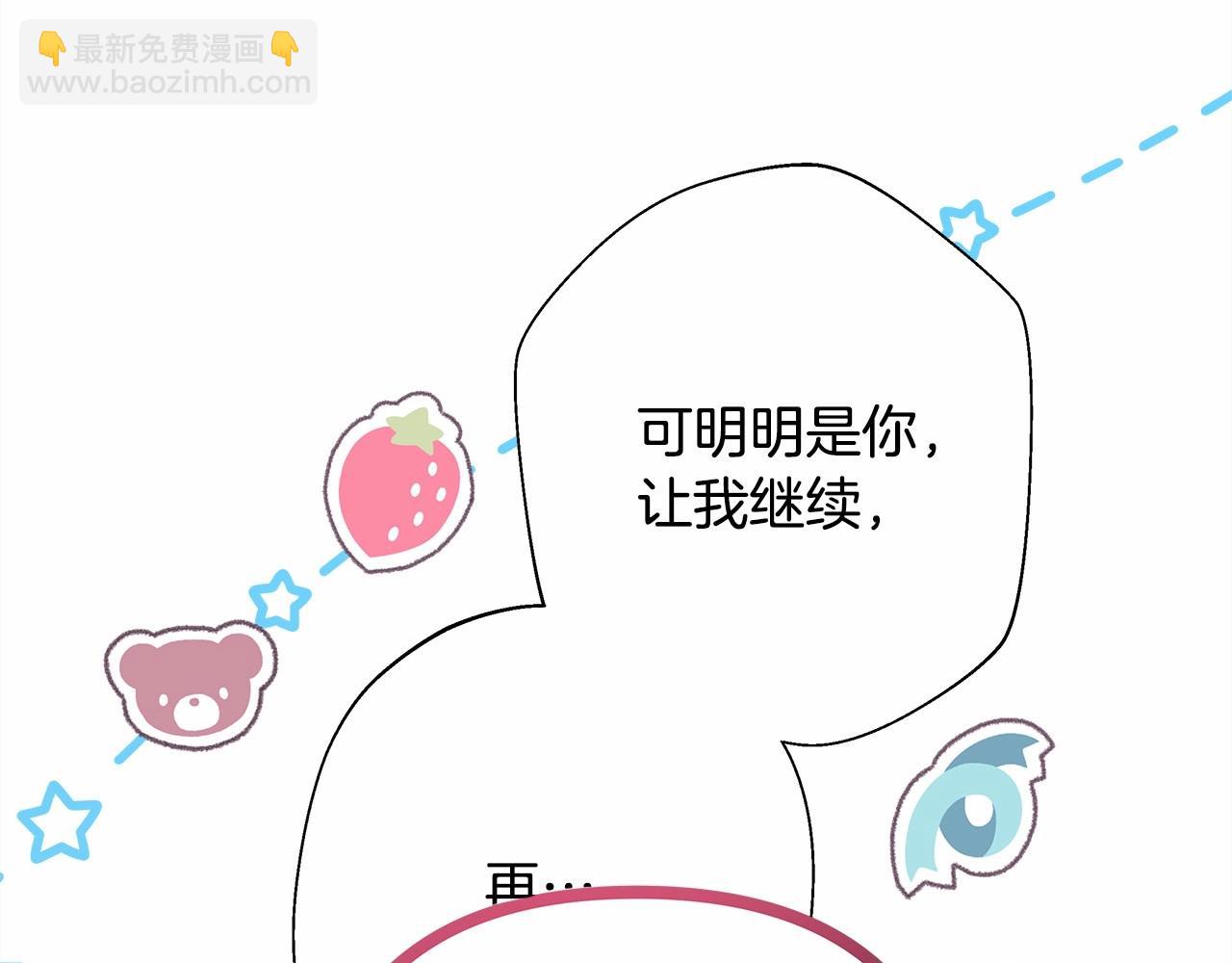 反正是歐風小甜漫 - 第一季完結話 夫人，我幫你(2/6) - 1