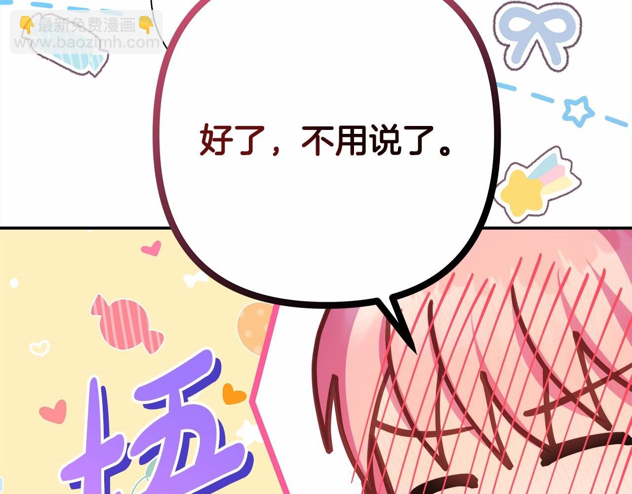 反正是歐風小甜漫 - 第一季完結話 夫人，我幫你(2/6) - 2