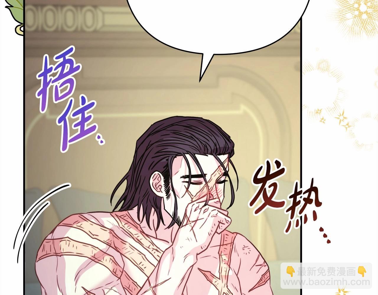 反正是歐風小甜漫 - 第一季完結話 夫人，我幫你(2/6) - 7