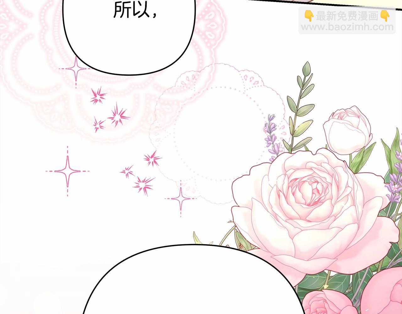 反正是歐風小甜漫 - 第一季完結話 夫人，我幫你(2/6) - 3