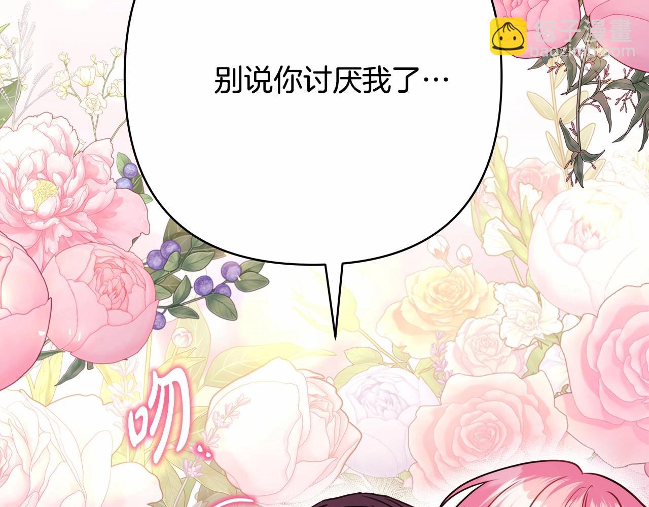 反正是歐風小甜漫 - 第一季完結話 夫人，我幫你(2/6) - 4