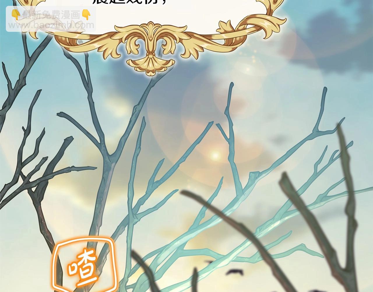 反正是歐風小甜漫 - 第一季完結話 夫人，我幫你(1/6) - 7